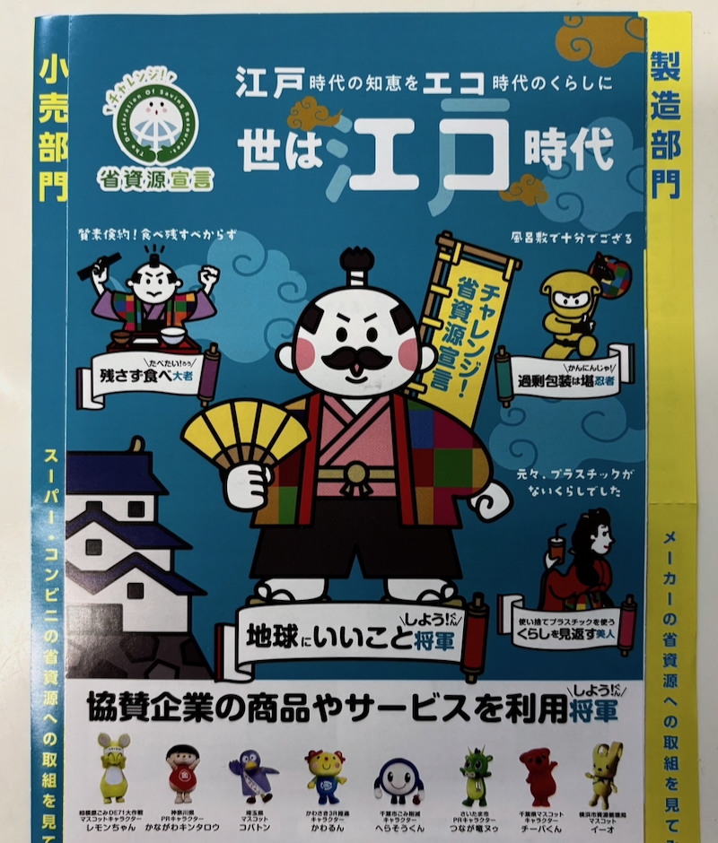 街のヘンなモノ！VOW